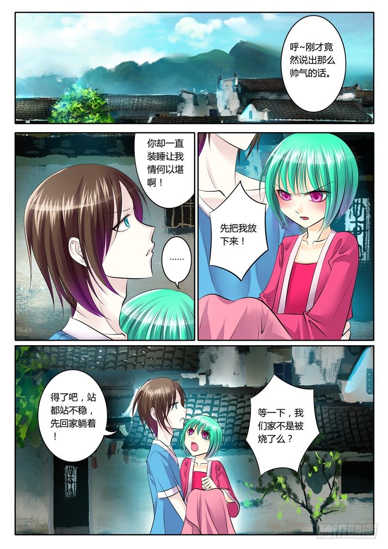 第90集 父子相见0