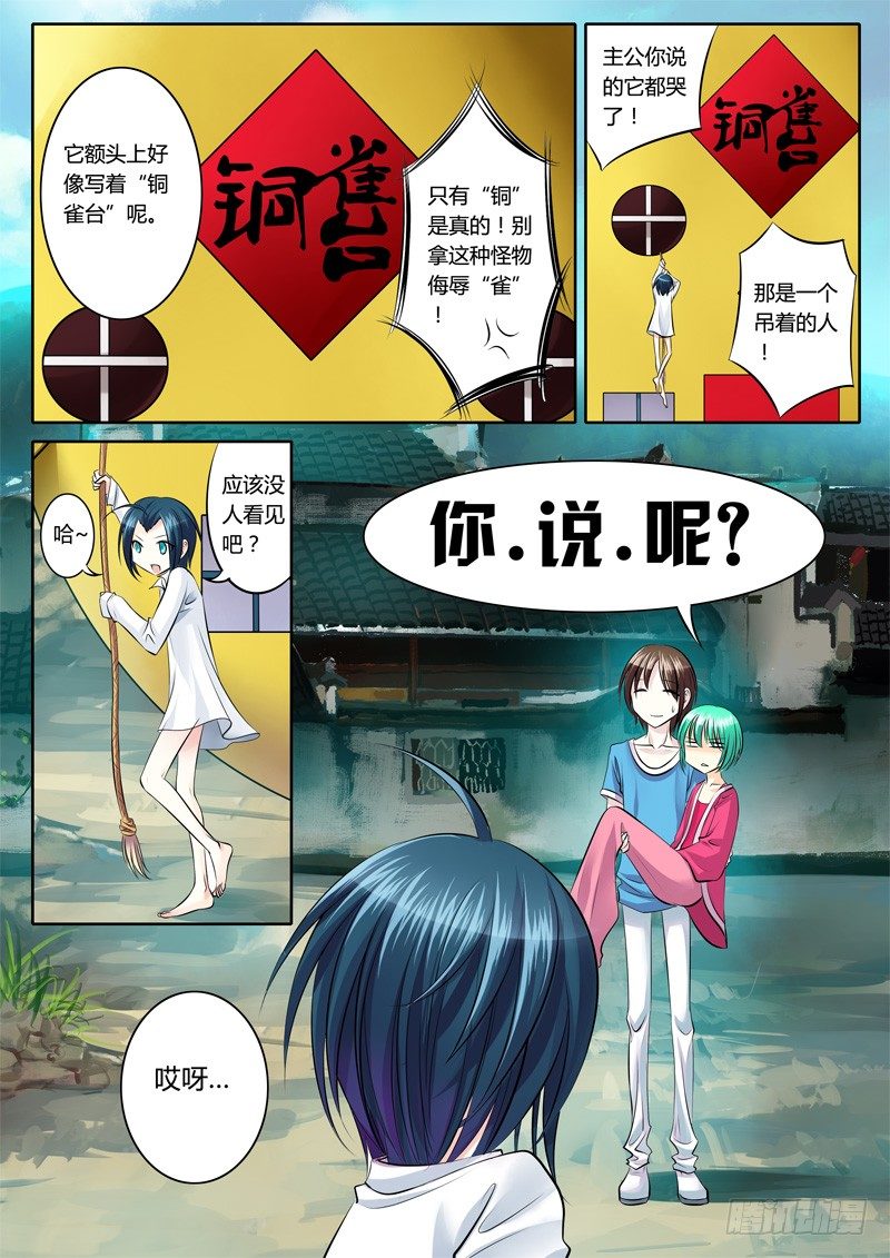第90集 父子相见2