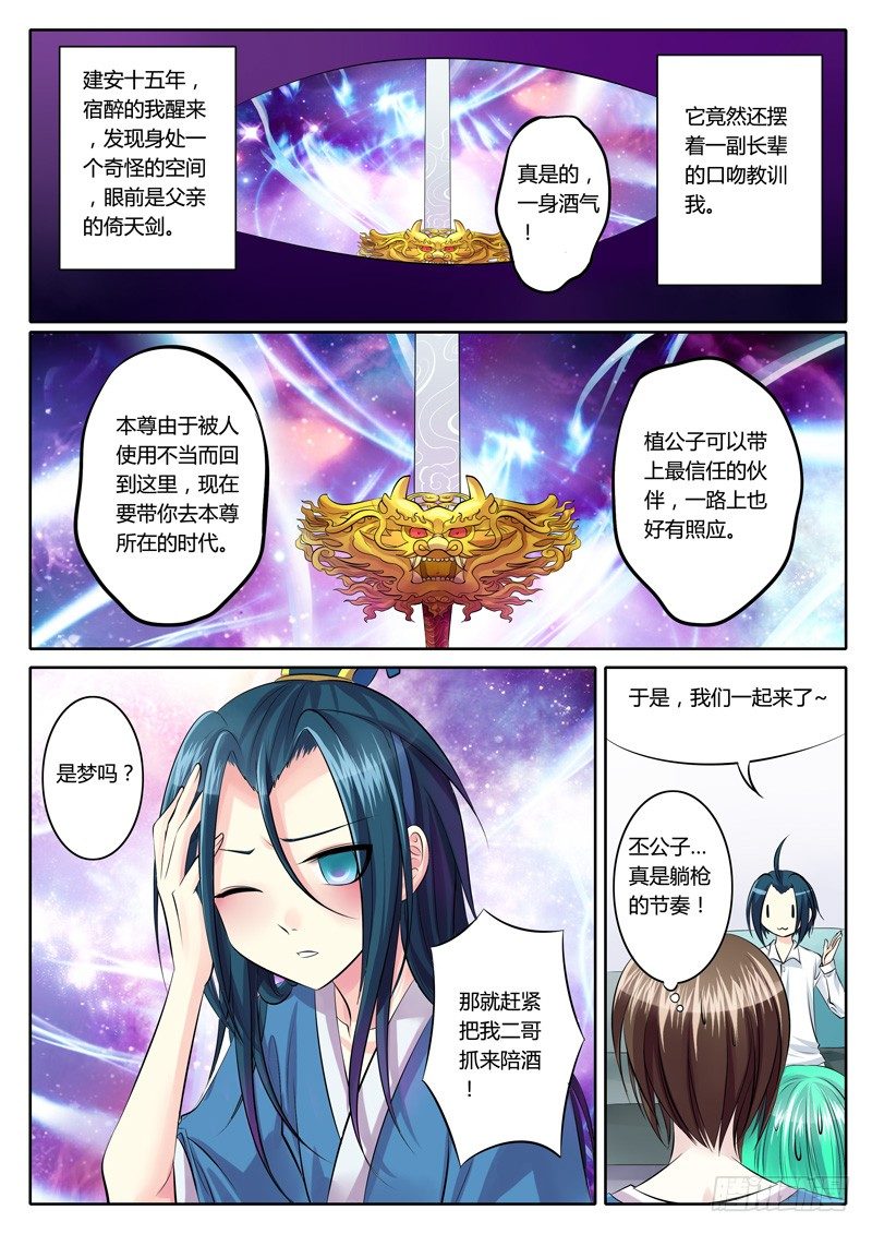 第90集 父子相见4