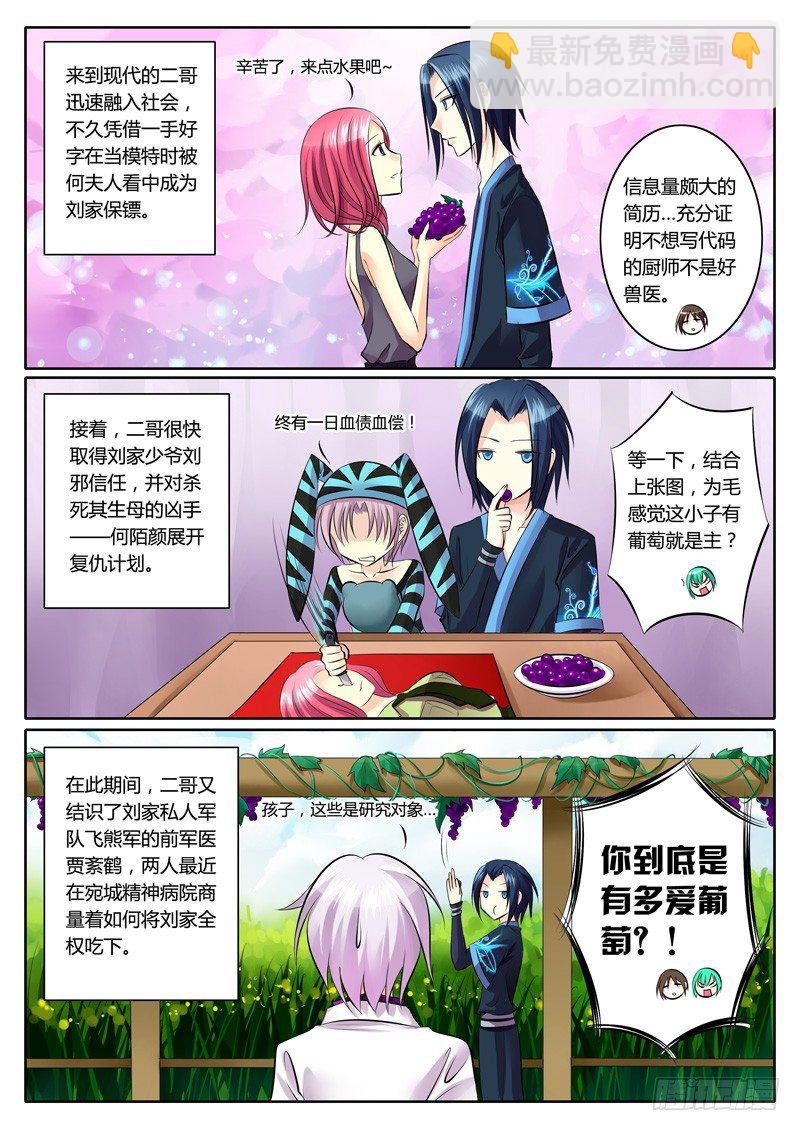 第90集 父子相见5