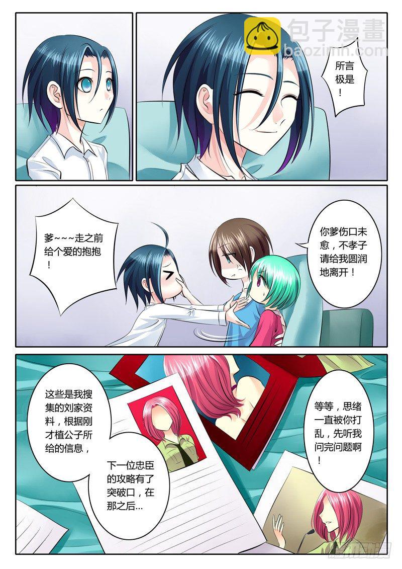 第90集 父子相见7