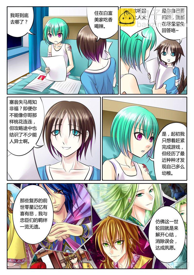 第90集 父子相见8