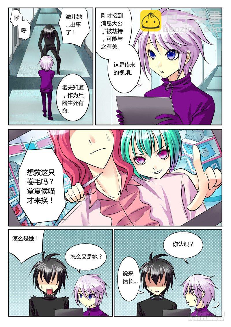 第99集 图穷匕见7