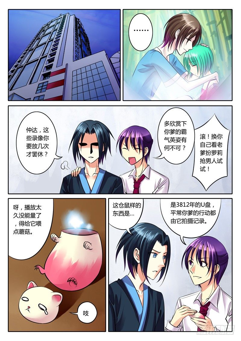 第102集 霸姿初显0