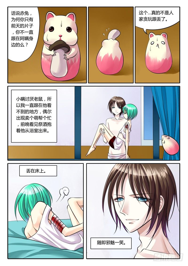 第102集 霸姿初显1