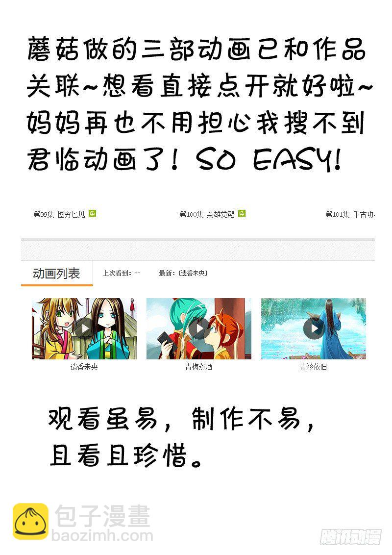 第102集 霸姿初显10
