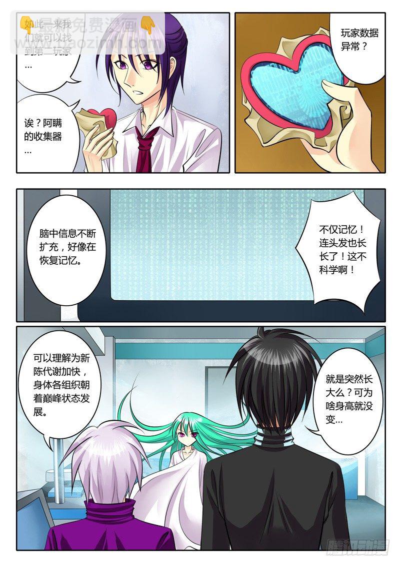 第102集 霸姿初显4