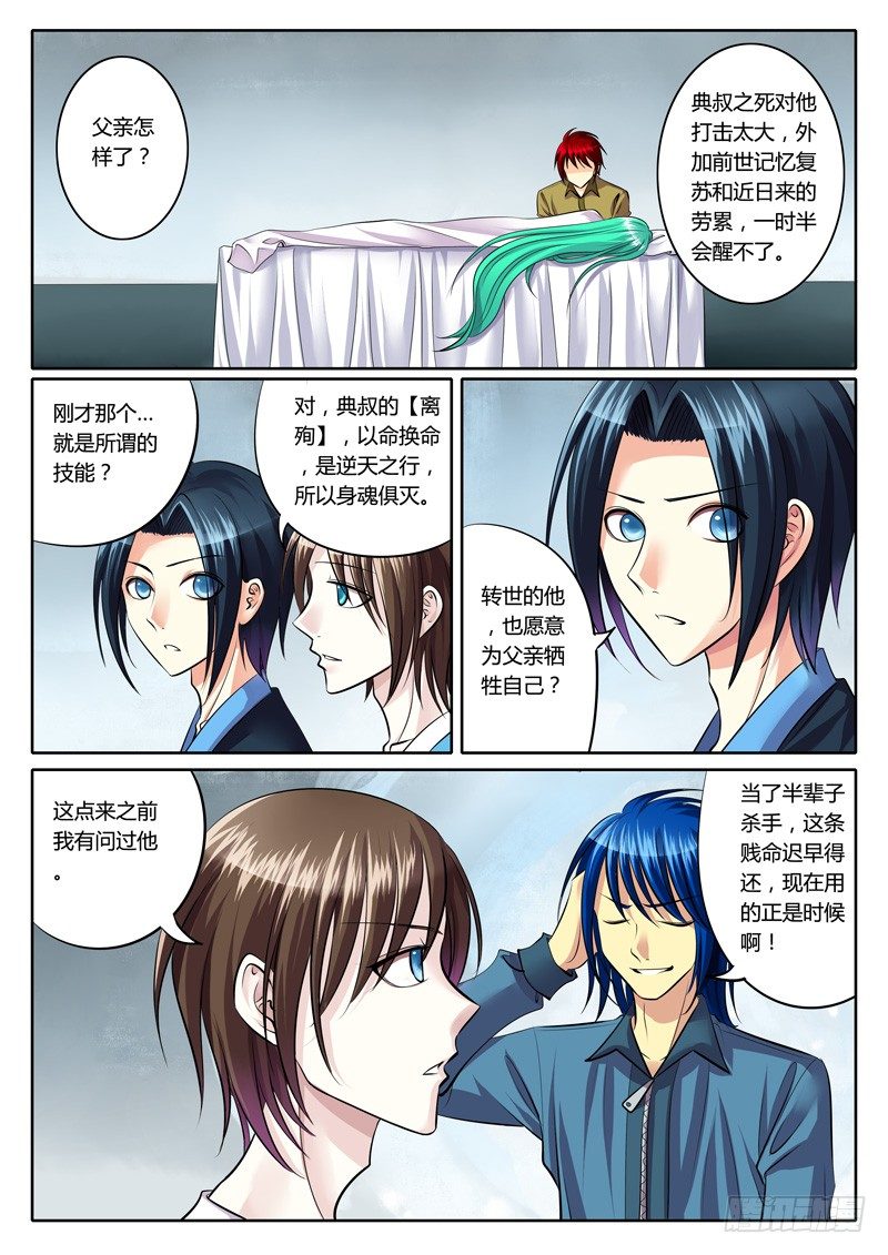 第106集 性命相托0
