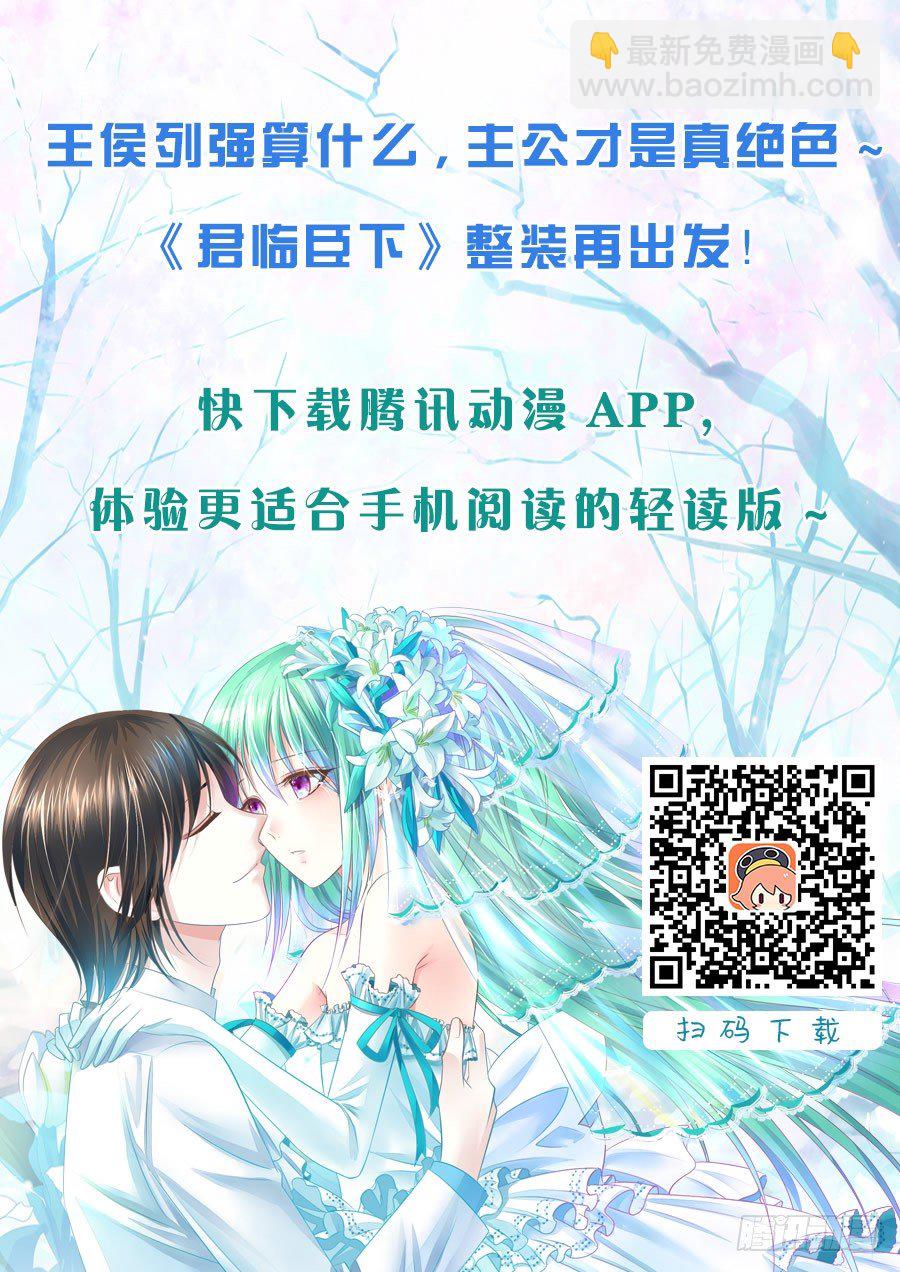 第106集 性命相托11
