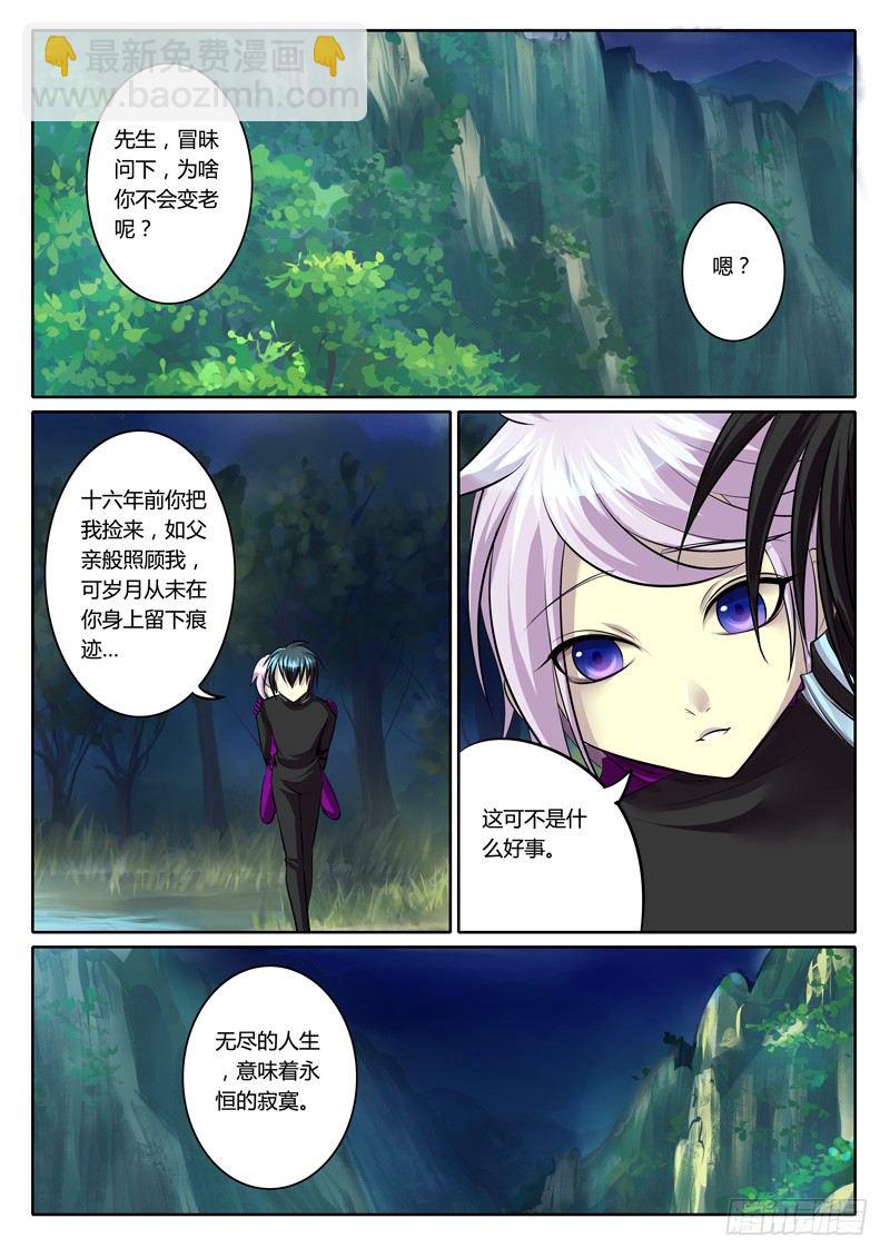 第106集 性命相托4