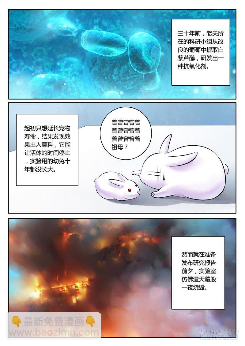 第106集 性命相托5