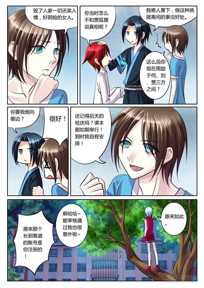 第106集 性命相托8