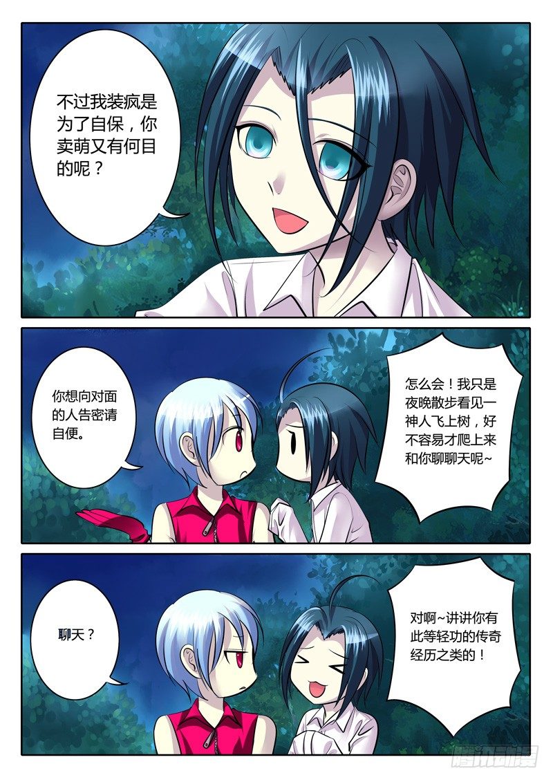 第107集 忠贞之志1