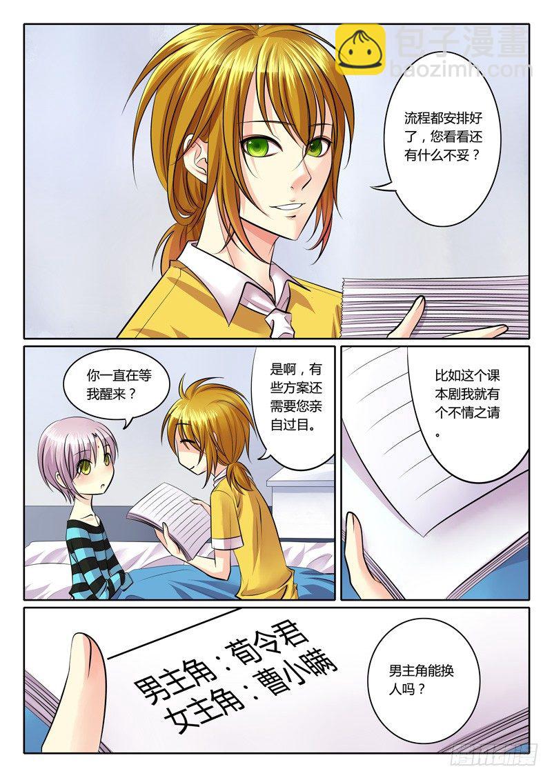 第107集 忠贞之志6