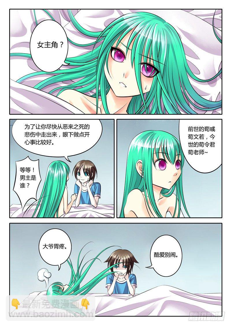 第107集 忠贞之志7