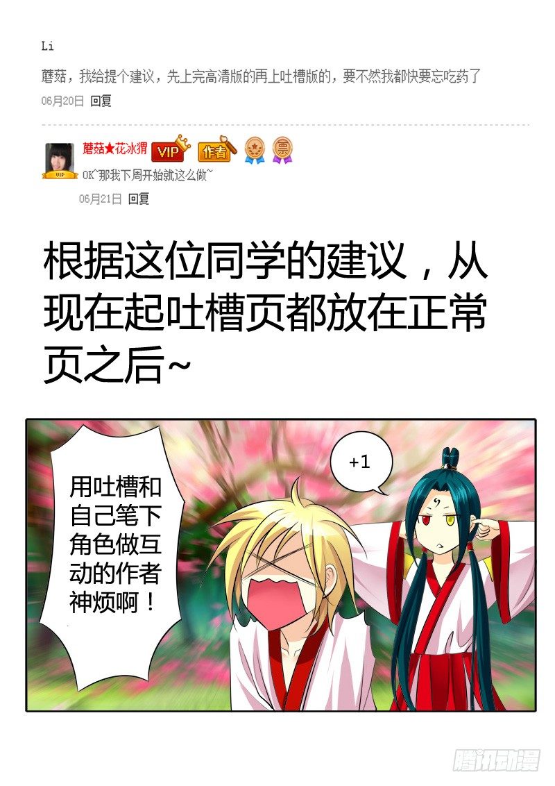 第114集 贵剧真乱0