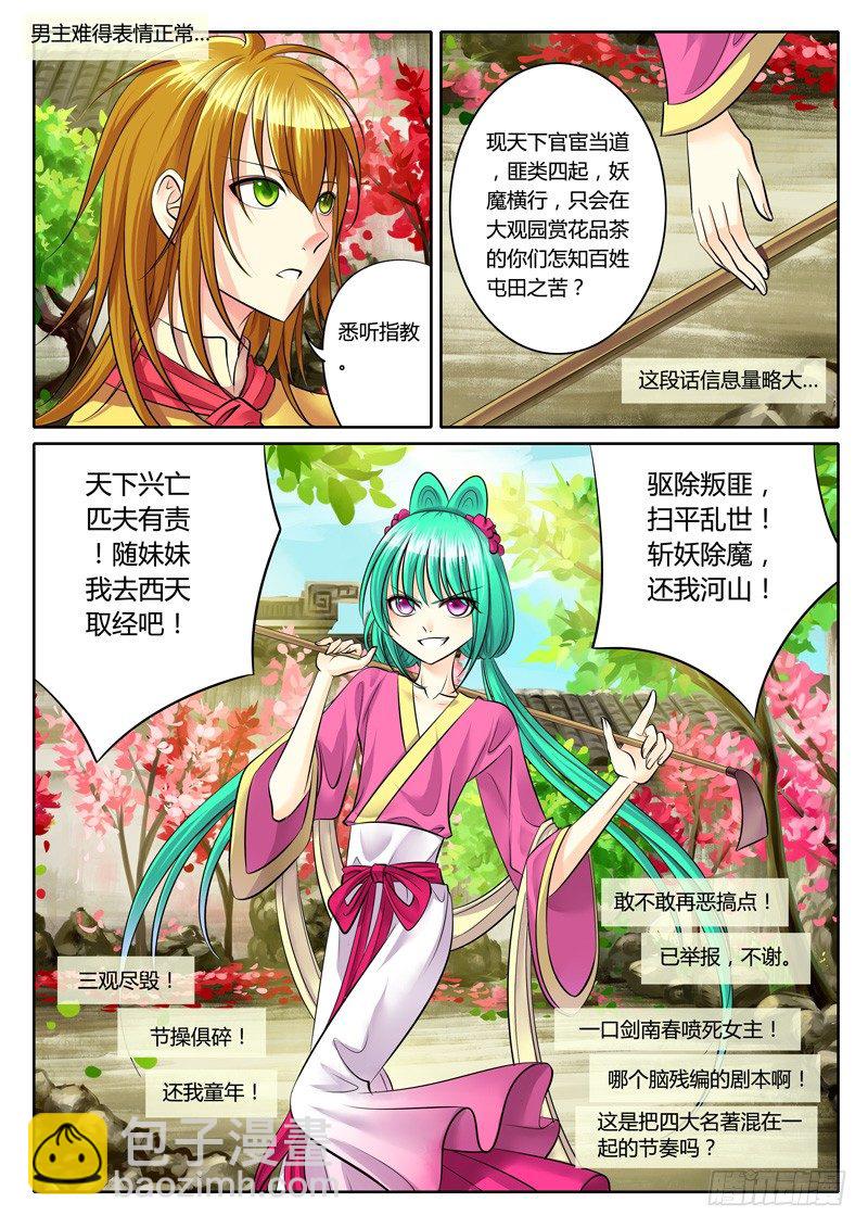 第114集 贵剧真乱13