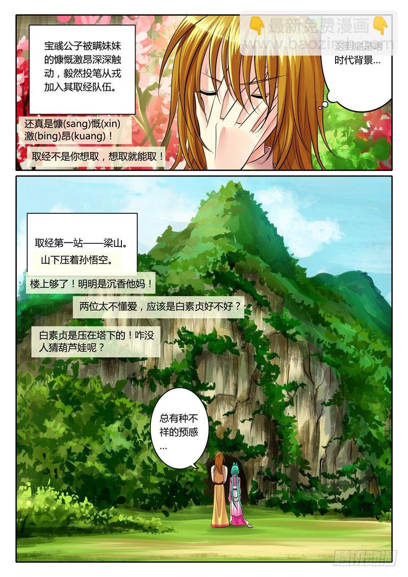 第114集 贵剧真乱14