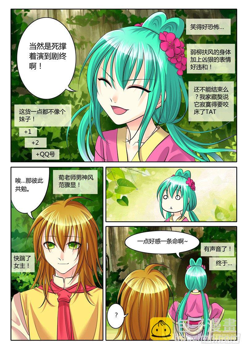 第114集 贵剧真乱17