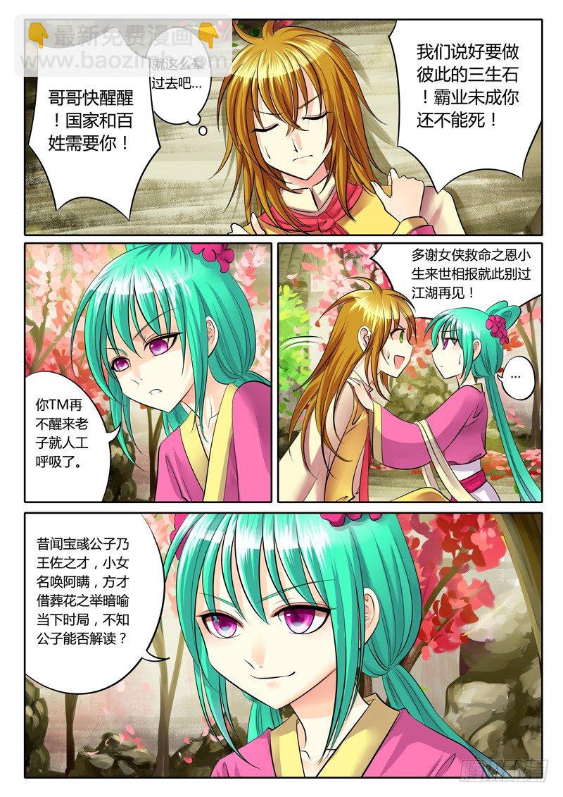 第114集 贵剧真乱2