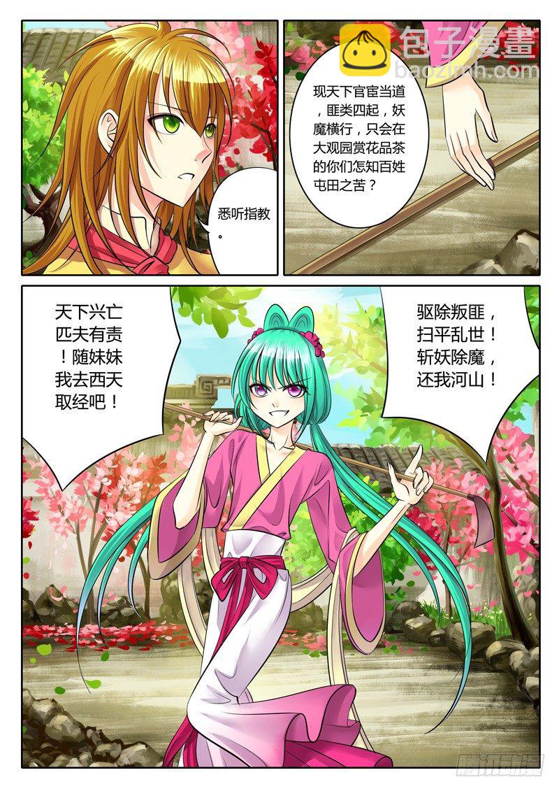 第114集 贵剧真乱3