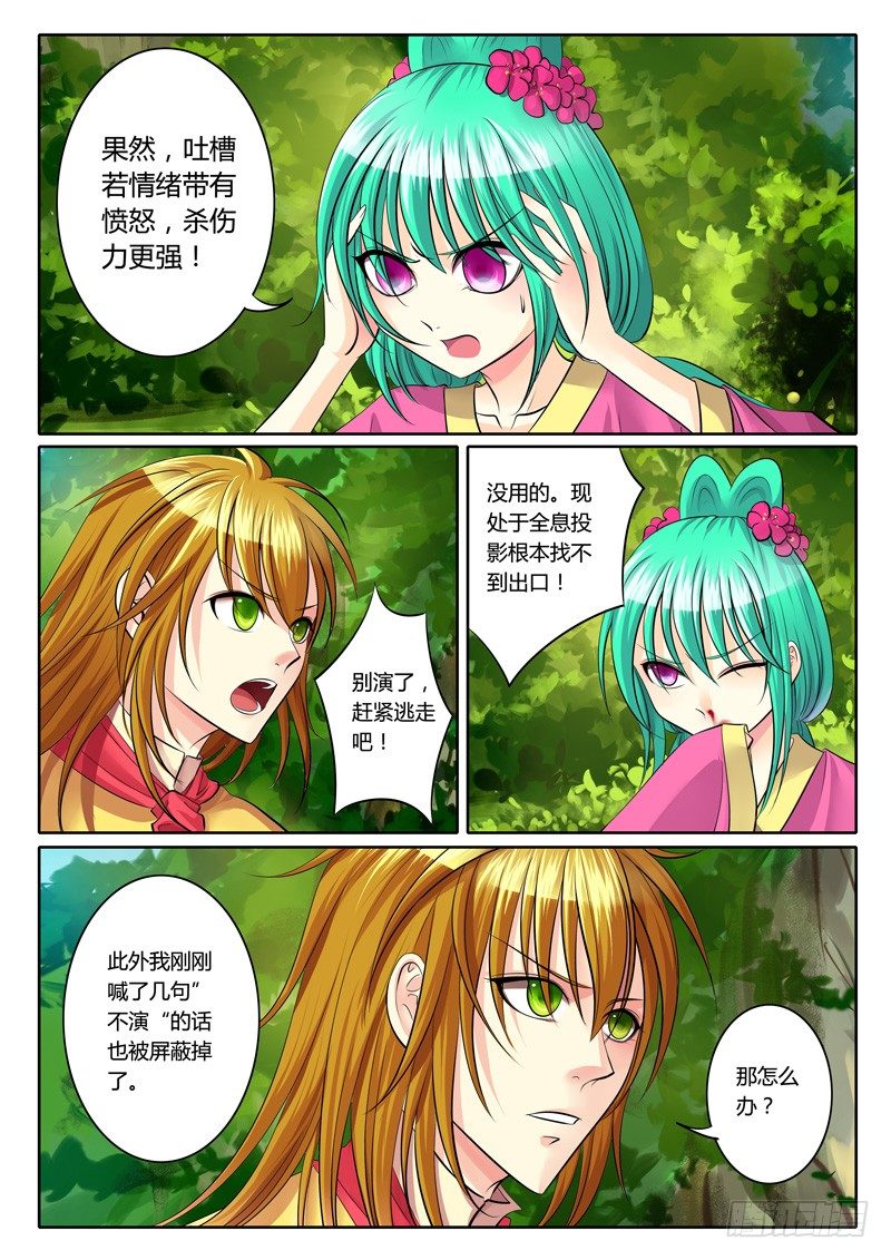 第114集 贵剧真乱6