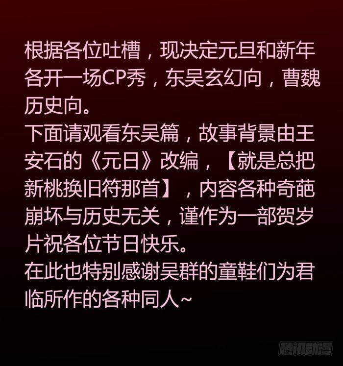 桃花不见【策瑜】0