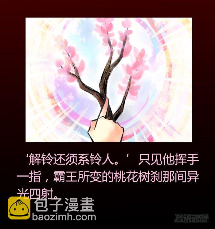 桃花不见【策瑜】11