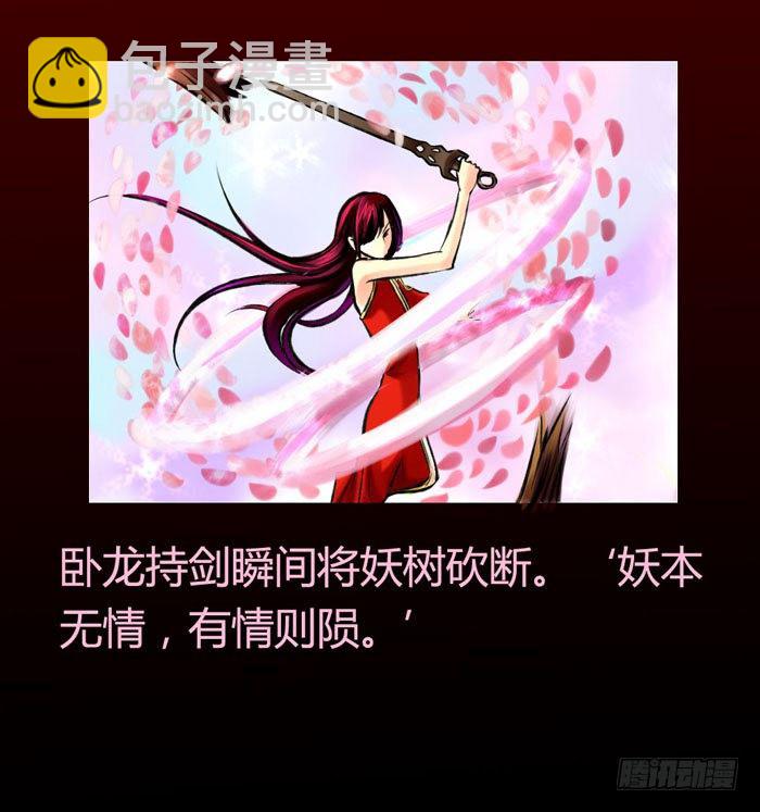桃花不见【策瑜】13