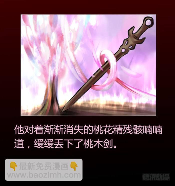 桃花不见【策瑜】14