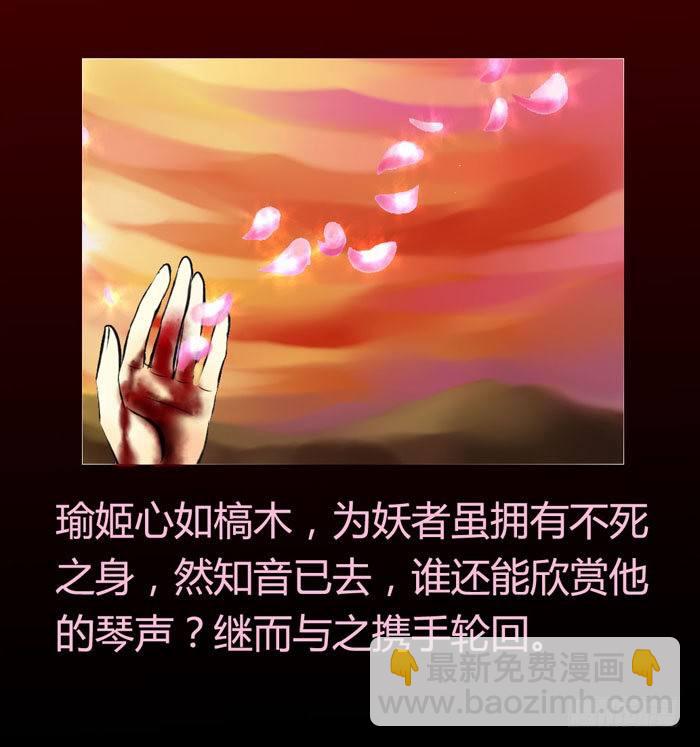 桃花不见【策瑜】4