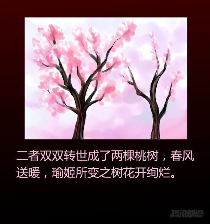 桃花不见【策瑜】5