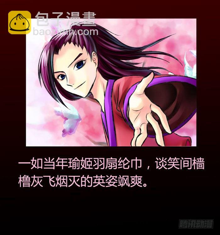桃花不见【策瑜】7