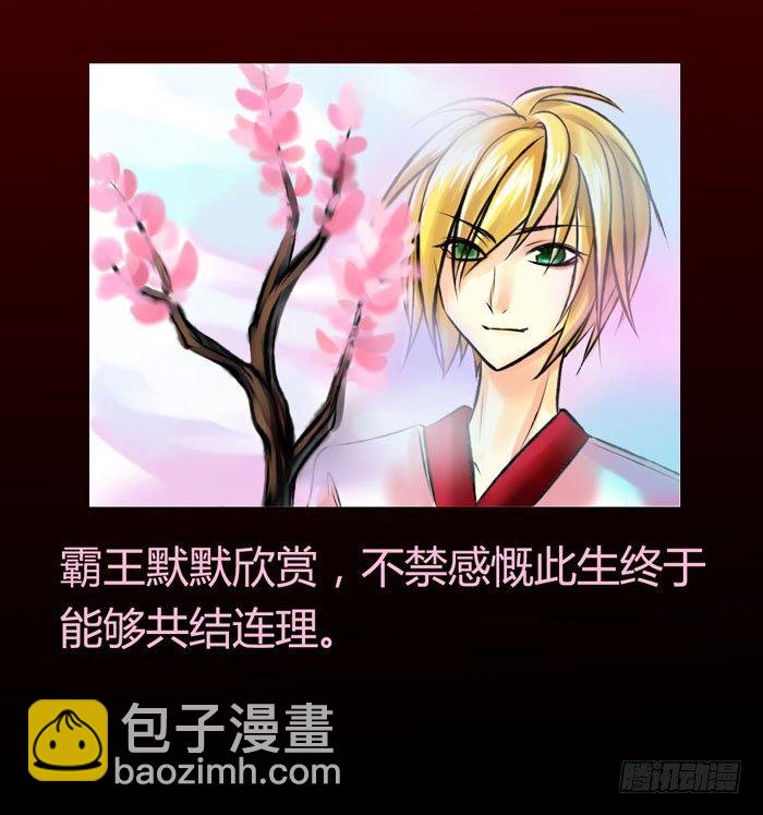 桃花不见【策瑜】8