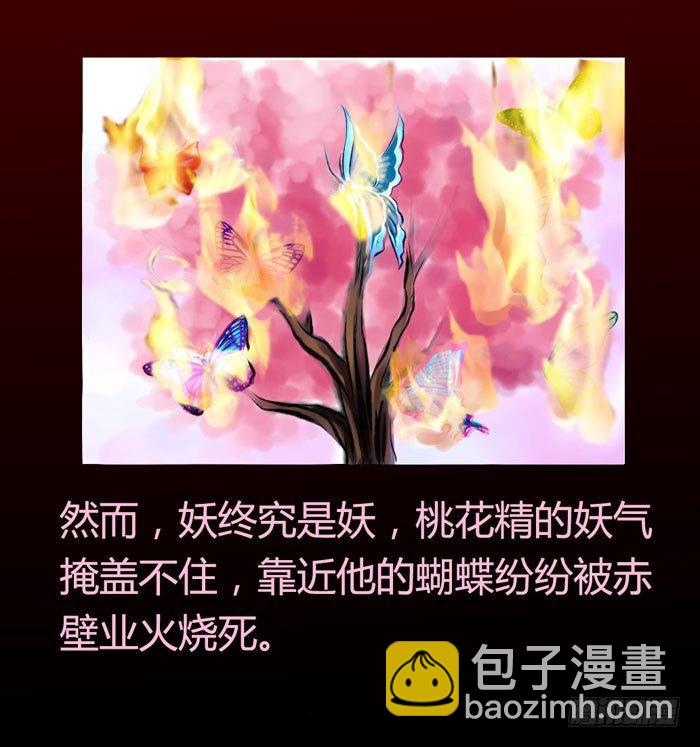 桃花不见【策瑜】9