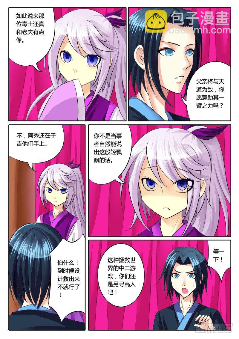 第122集 只救一人9