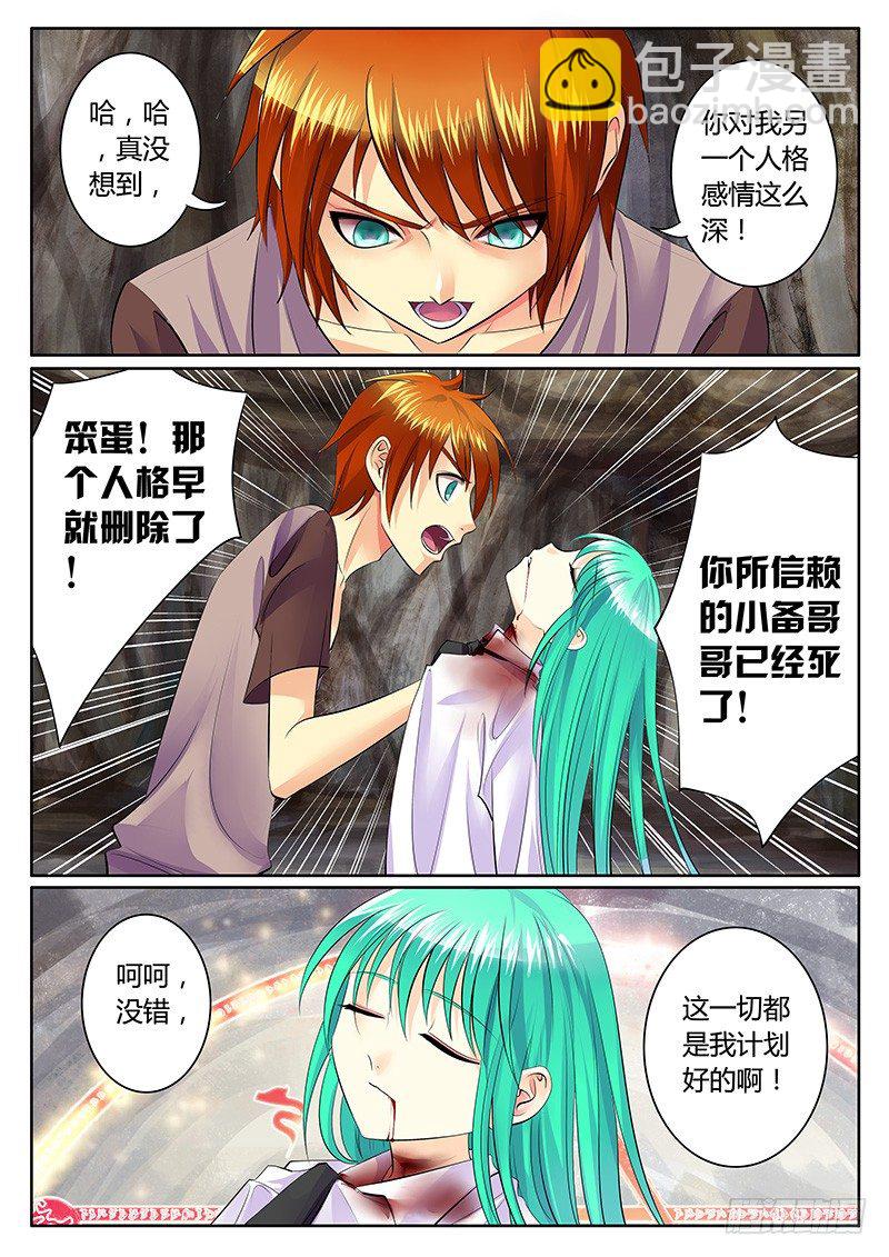 第149集 揭开迷雾3