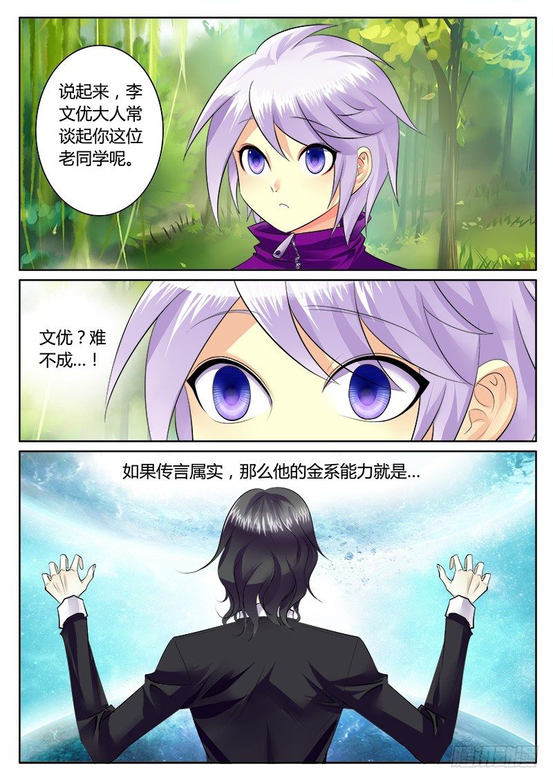 第159集 五行相克0