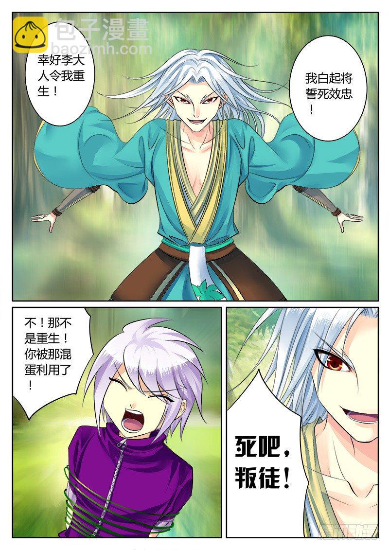 第159集 五行相克4