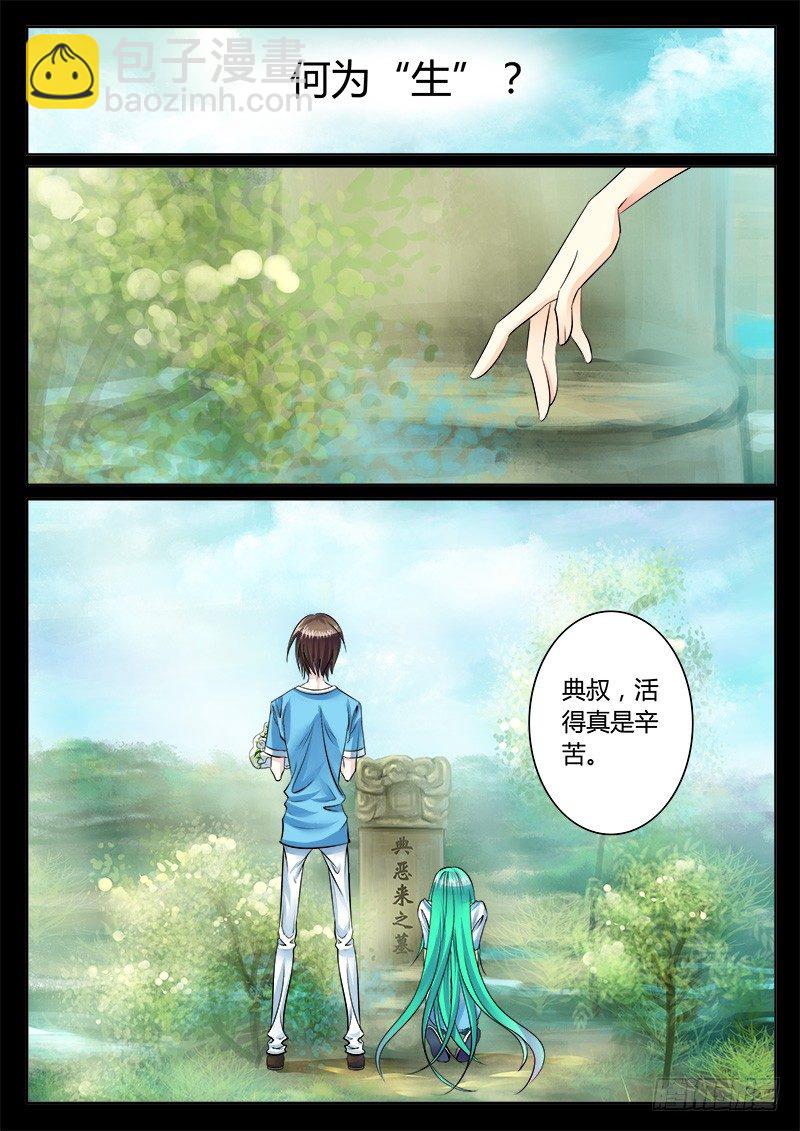 第171集 生之意义2
