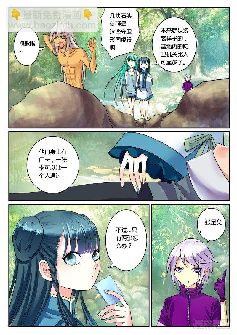 第172集 背后偷袭2