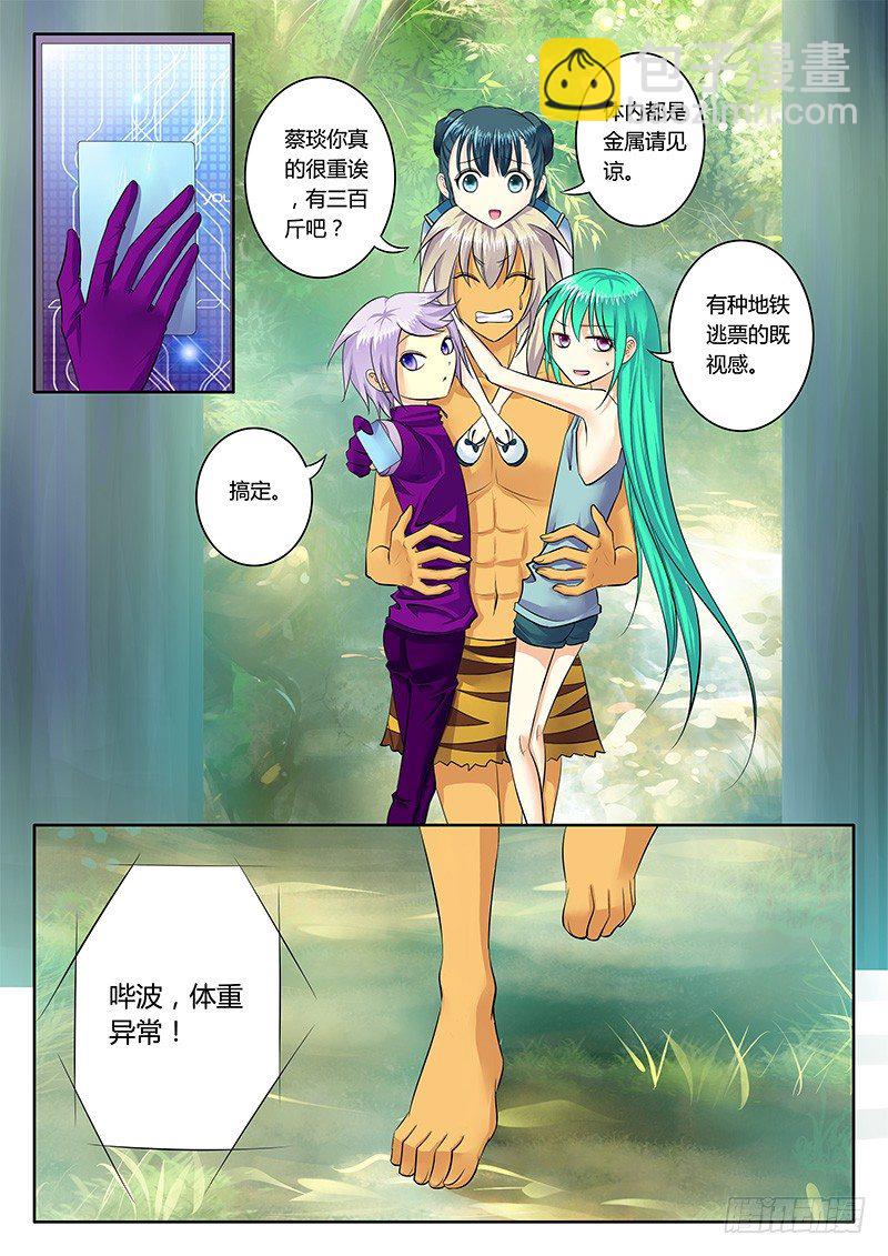 第172集 背后偷袭3