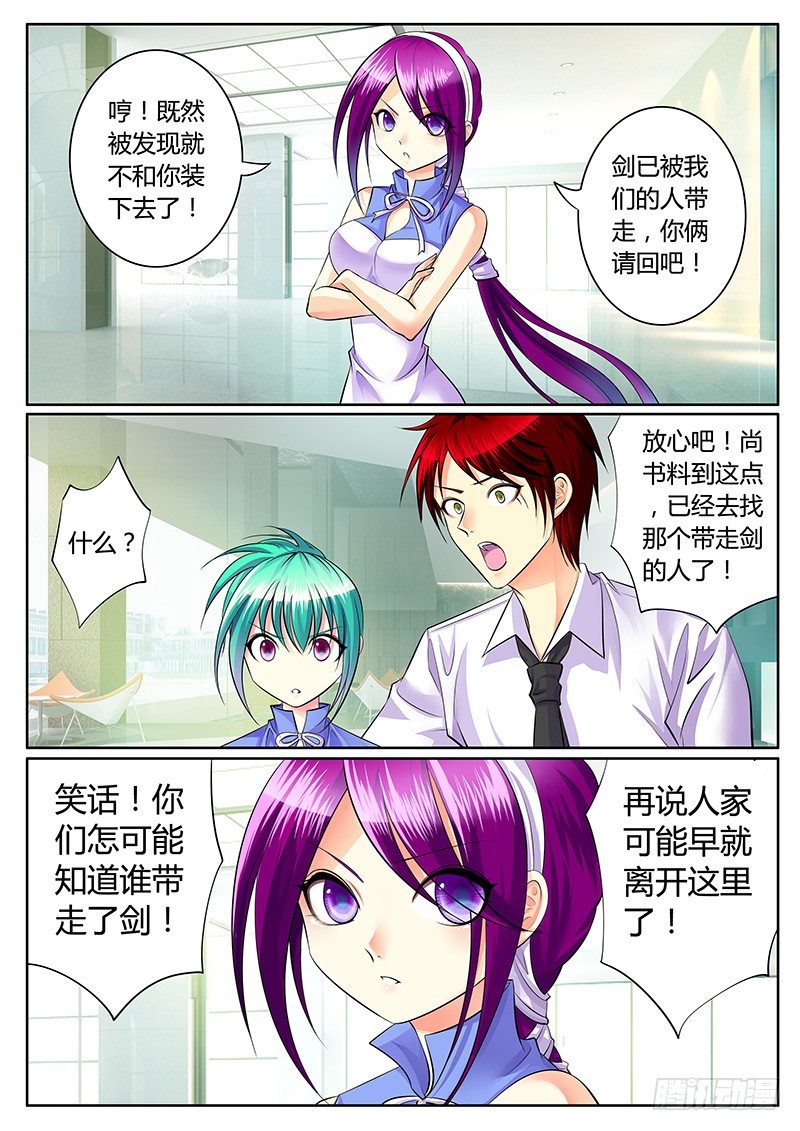 第196集 意料之外0