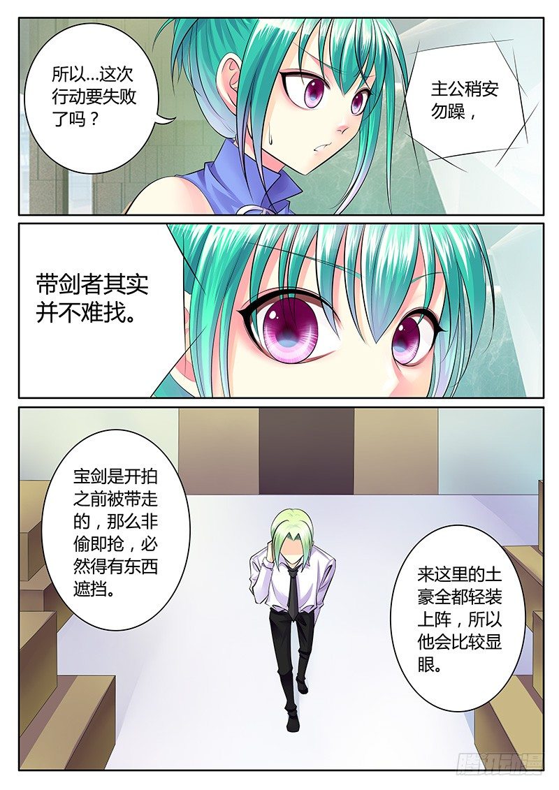 第196集 意料之外1
