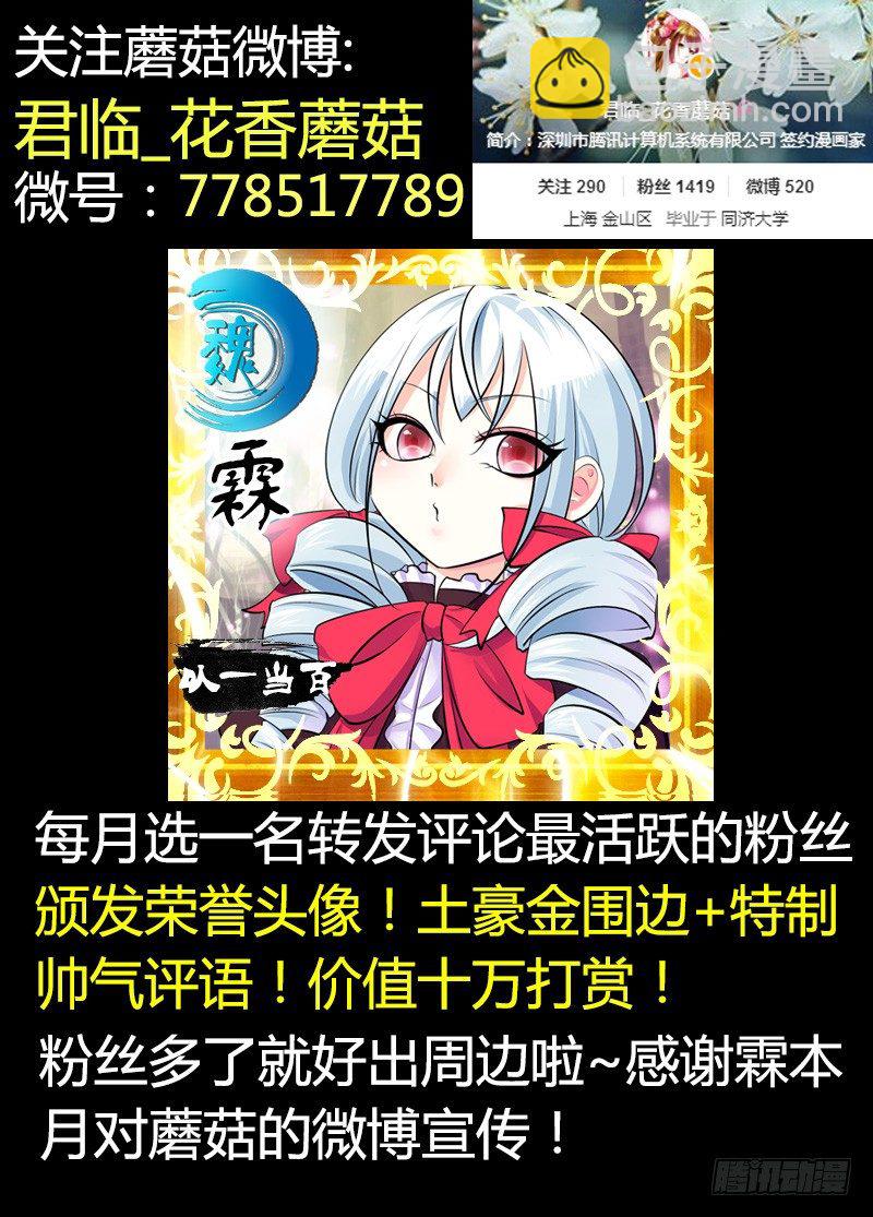 第196集 意料之外13