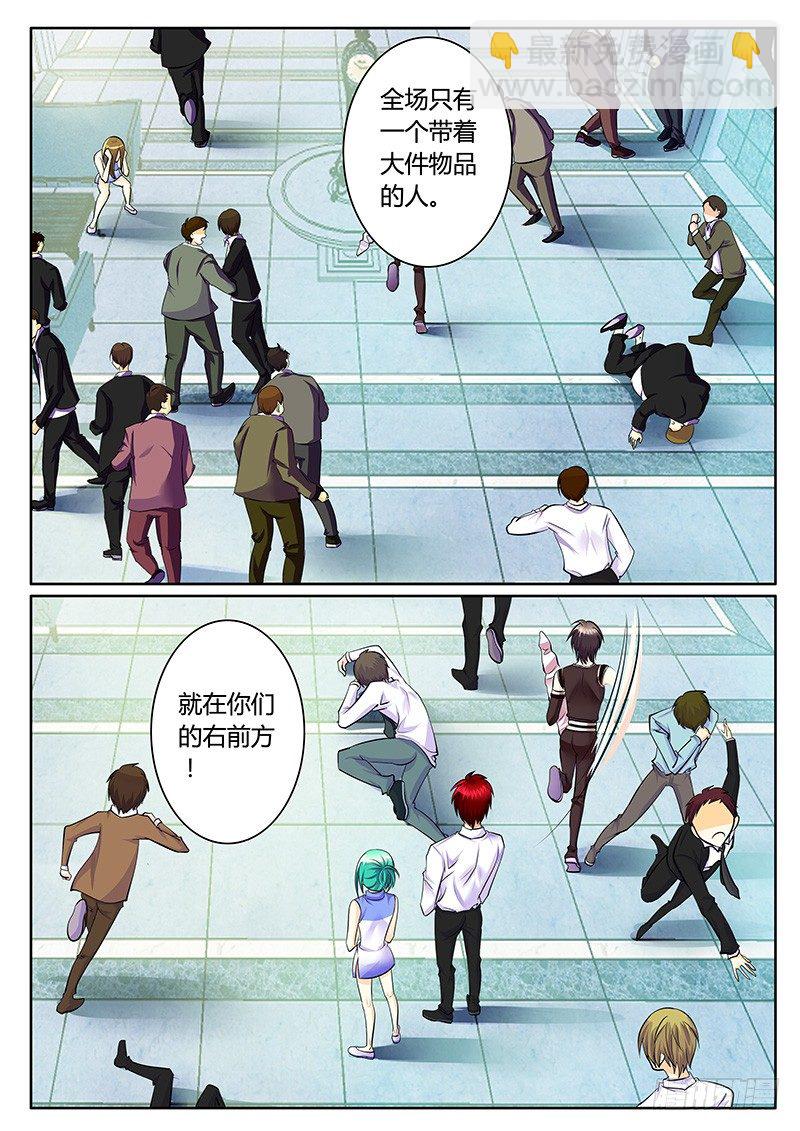 第196集 意料之外3