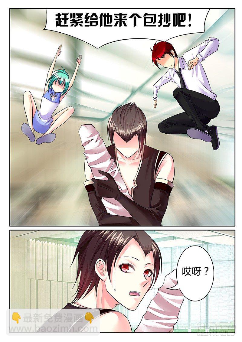 第196集 意料之外4