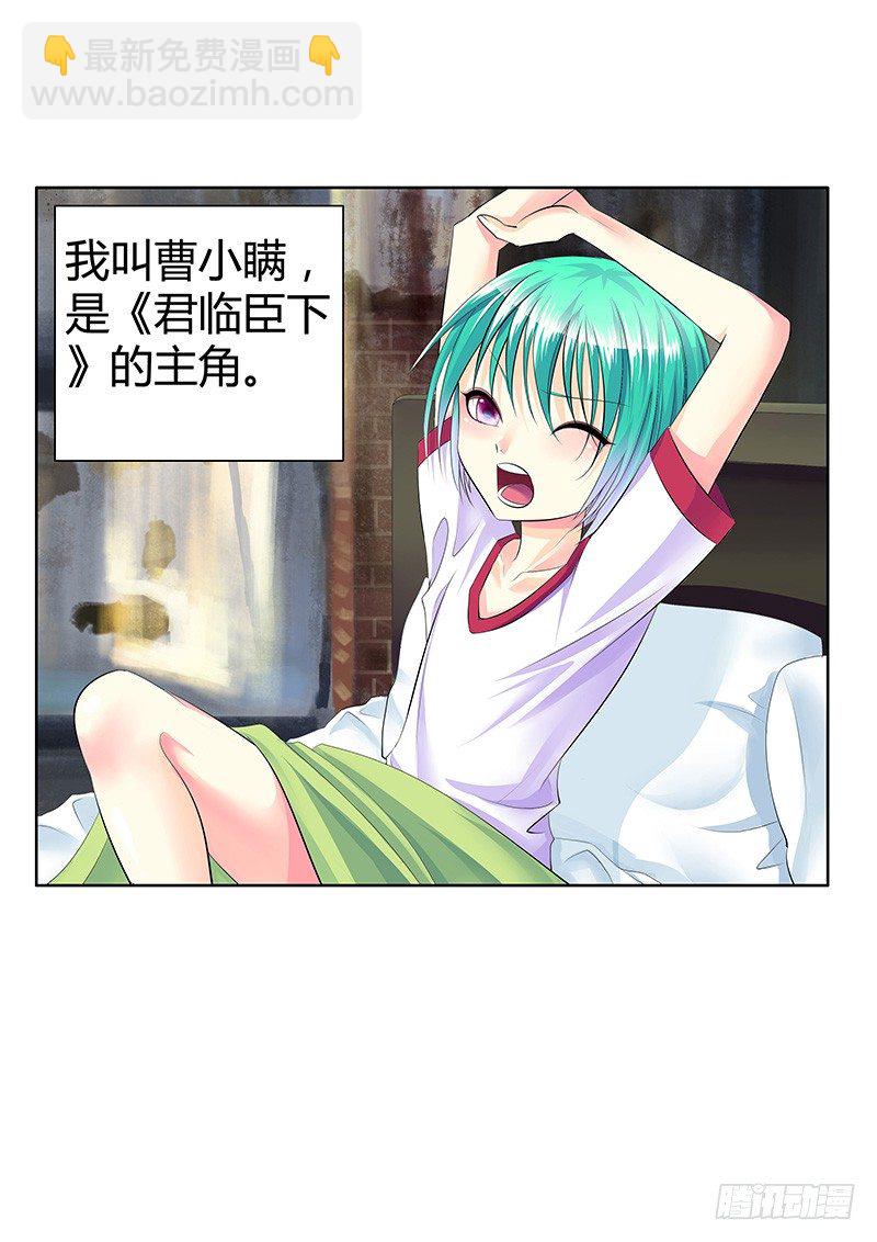 君临九龙番外①1
