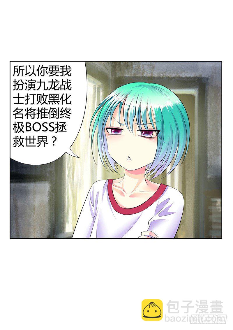 君临九龙番外①10