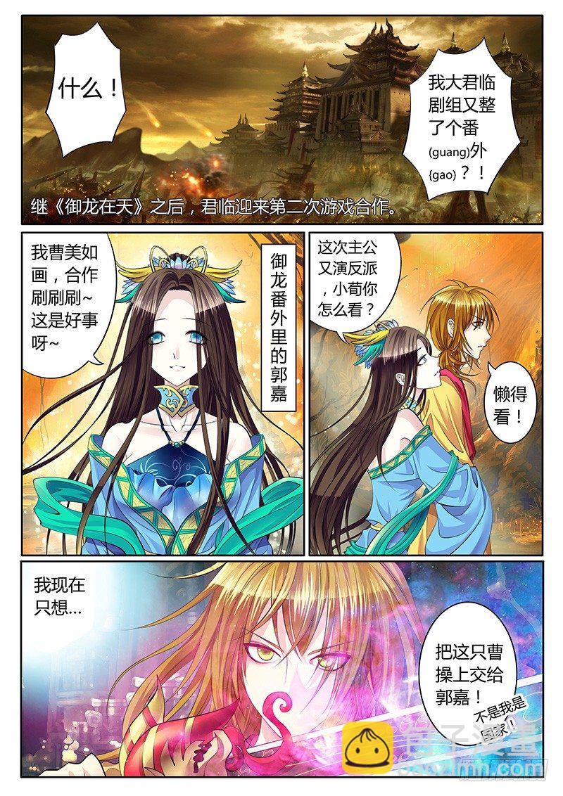 君临九龙番外①19